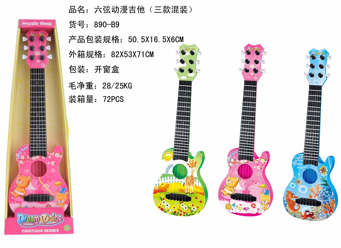 Ukulele beginners Children's small guitar toy can play the piano boy girl instrument Baby birthday gift 890-B9
