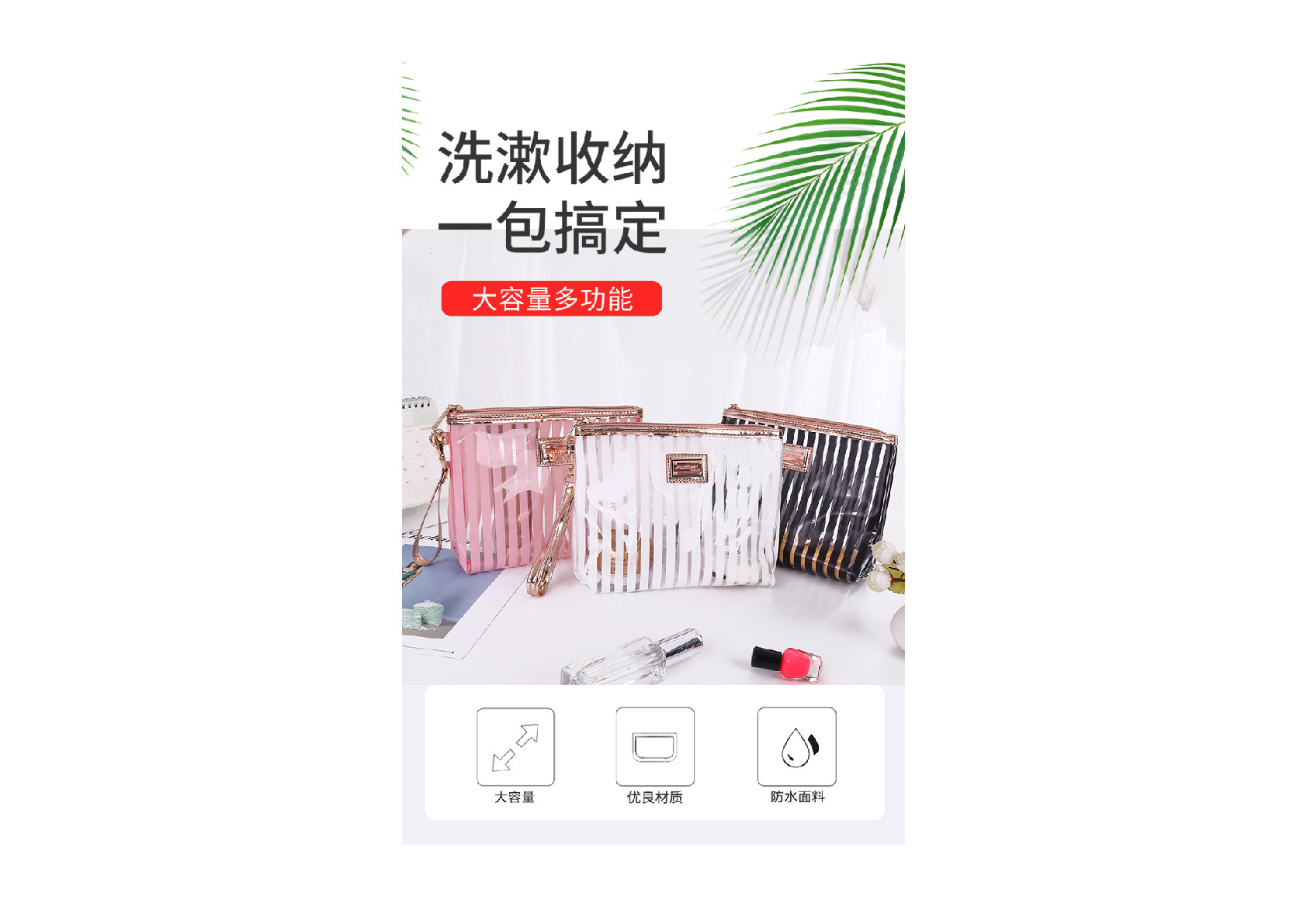 防水旅行包女士便携收纳袋 旅游出差洗漱化妆品包收纳袋详情图1