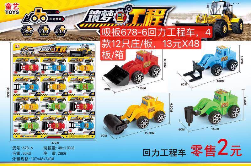 Children's toy returnable thumbnail