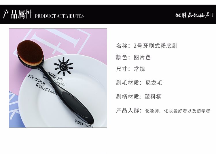 粉底液刷/湿粉刷/化妆刷细节图