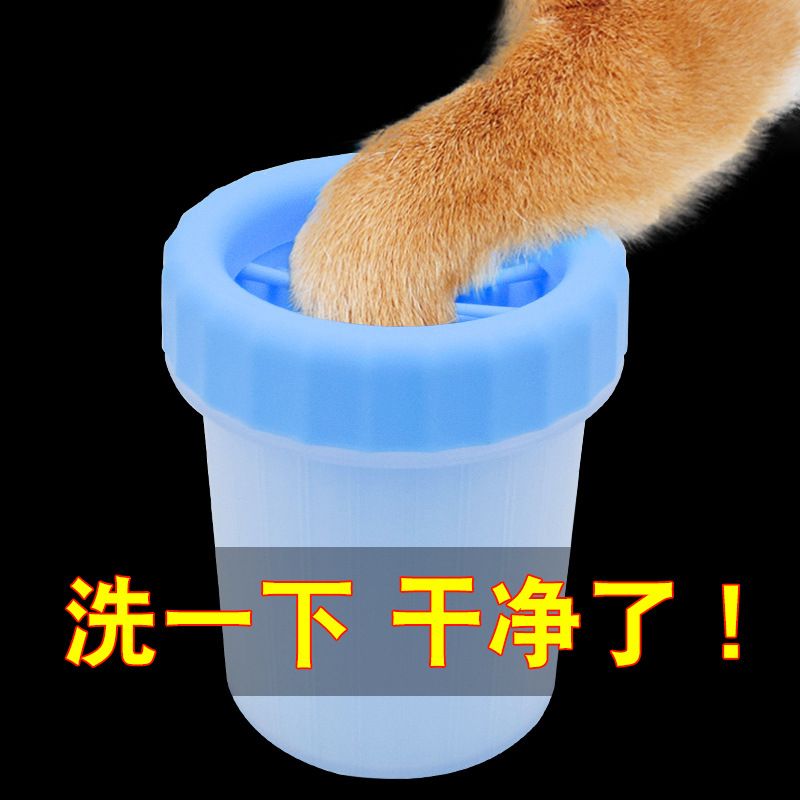 宠物清洁用品厂家直销 狗狗清洁洗脚杯 硅胶狗洗爪清洁洗脚杯批发产品图