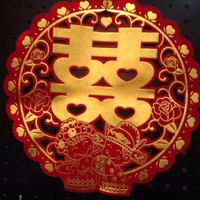 婚庆装饰 圆形通花喜