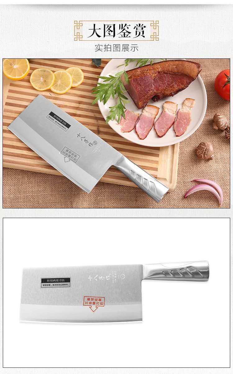 十八子作TP01-1名厨斩切刀详情图1