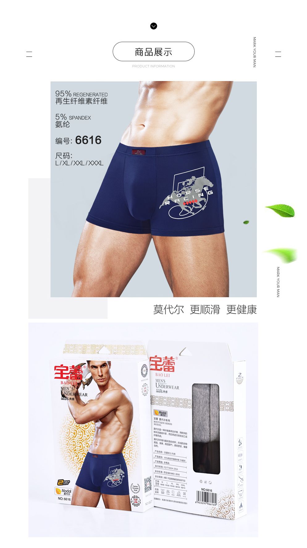 【 2-piece box Set 】 Bolei Men's Underwear, Flat Angle Men's Underwear, Breathable and Comfortable Underwear 6616