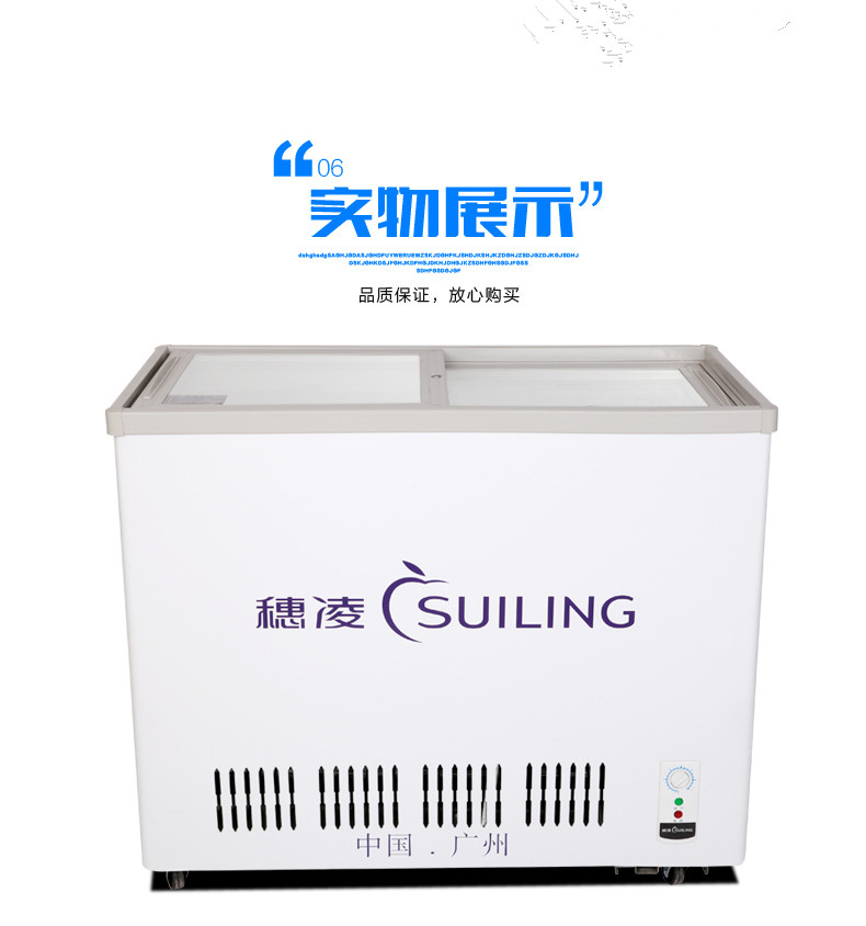 穗凌冰箱WT4平移玻璃门双温冷冻冷藏 卧式平移门1026mm详情图2