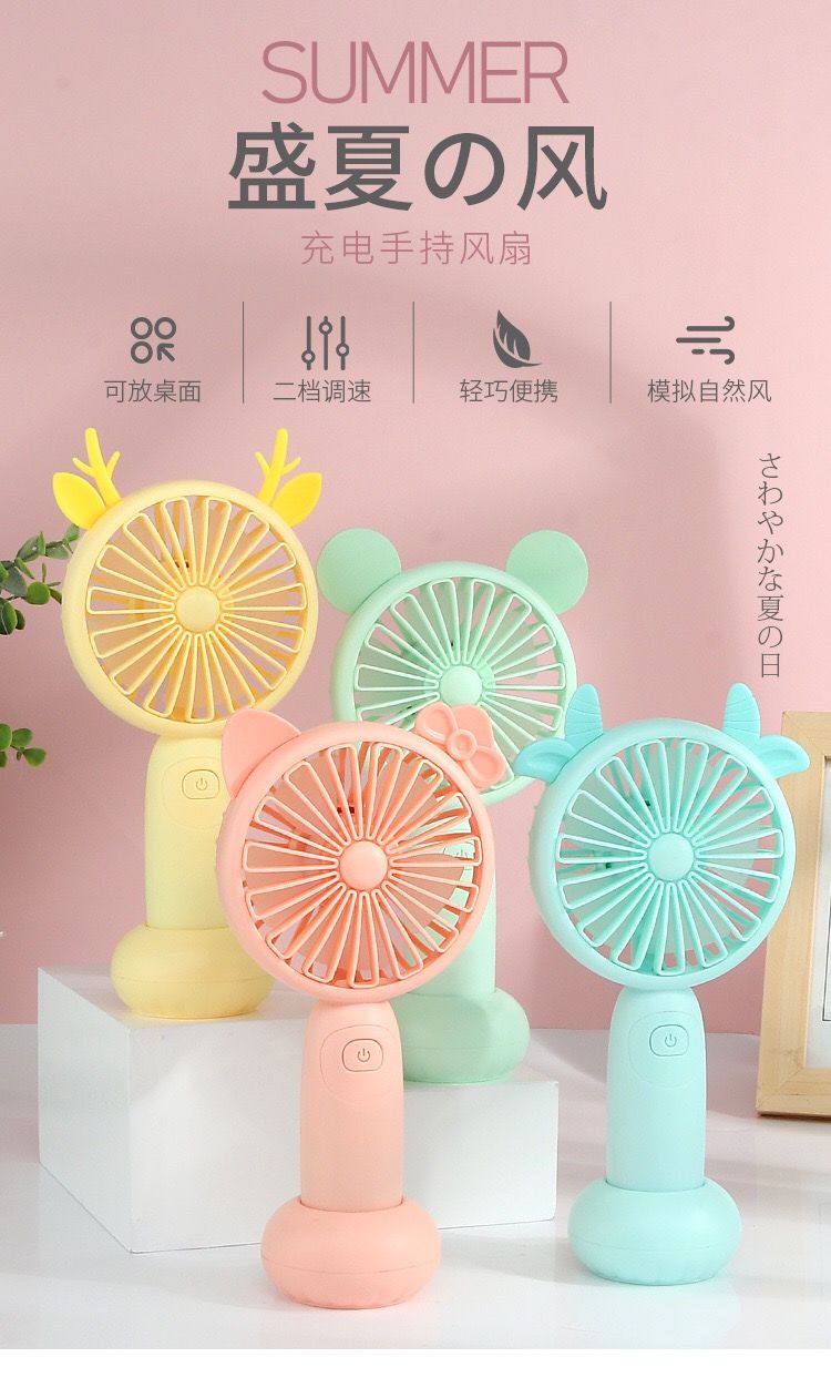 手持风扇带灯超萌可爱2档风力 2165详情图3