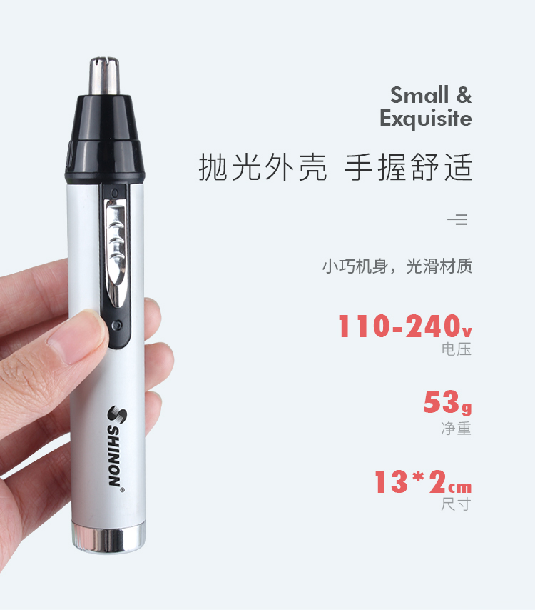 电动鼻毛修剪器 4合1剃鼻毛器耳毛清洁器鼻毛刀剃须SHINON-2050详情5