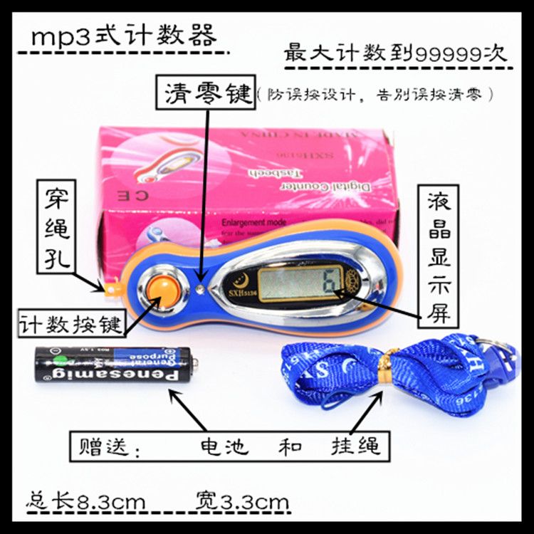 拍3送1 MP3念佛计数器 念经记数器手动电子戒指式送电池挂绳 details Picture
