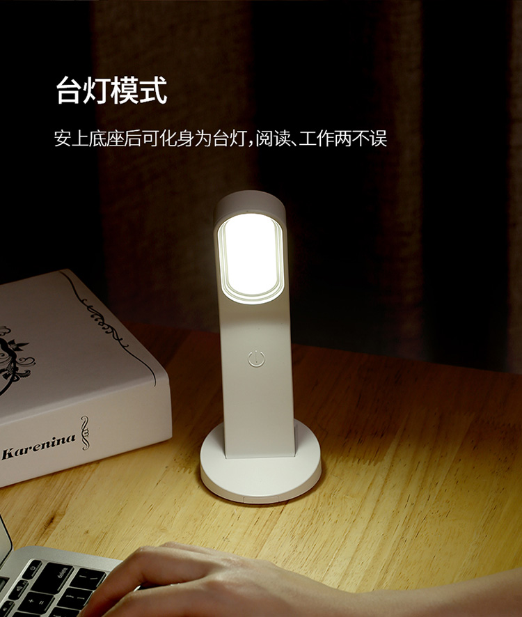 简易台灯 USB充电护眼小夜灯 无极调光多功能手持LED磁吸壁灯详情图10