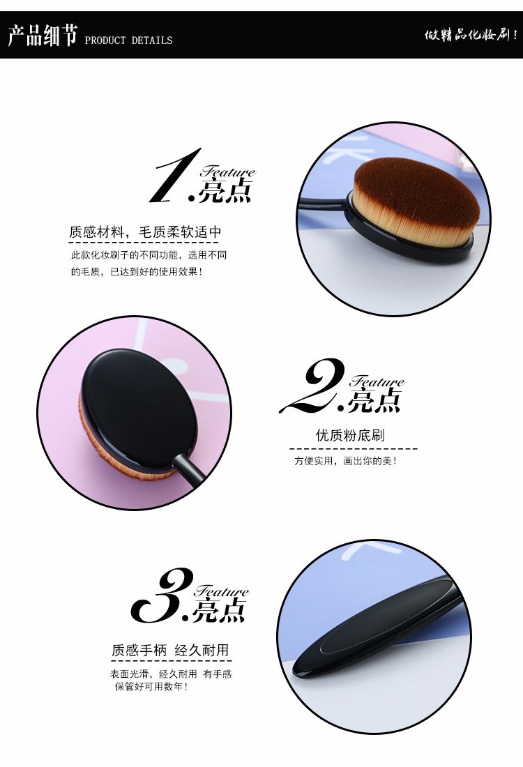 粉底液刷/湿粉刷/化妆刷产品图