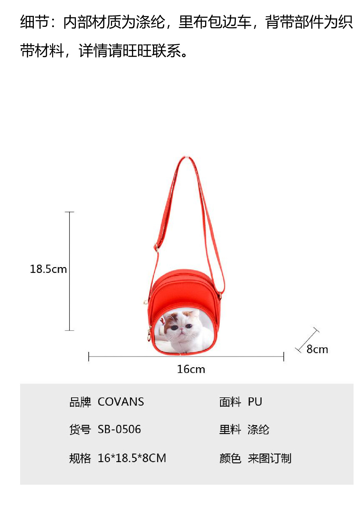 PU皮革数码印花 可爱小女孩迷你单肩包 斜挎包 来图订制厂家直销详情图9