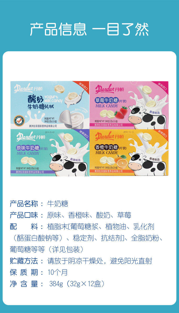 拉菲牛奶糖草莓口味（32g盒装）详情图2
