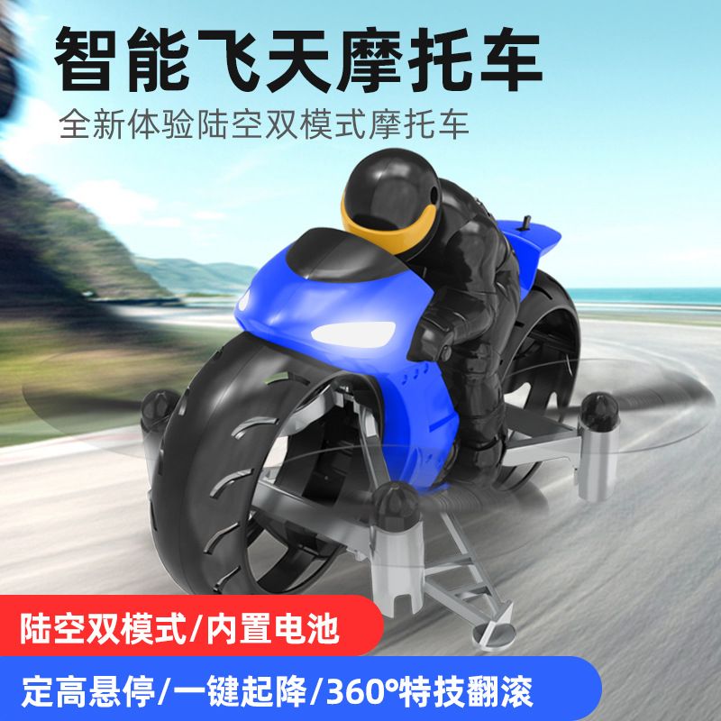 Cross-border tierra y aire motocicleta cuatro ejes de doble uso máquina voladora mini niños control remoto avión burlón juguetes regalo behui juguetes 1 plástico
