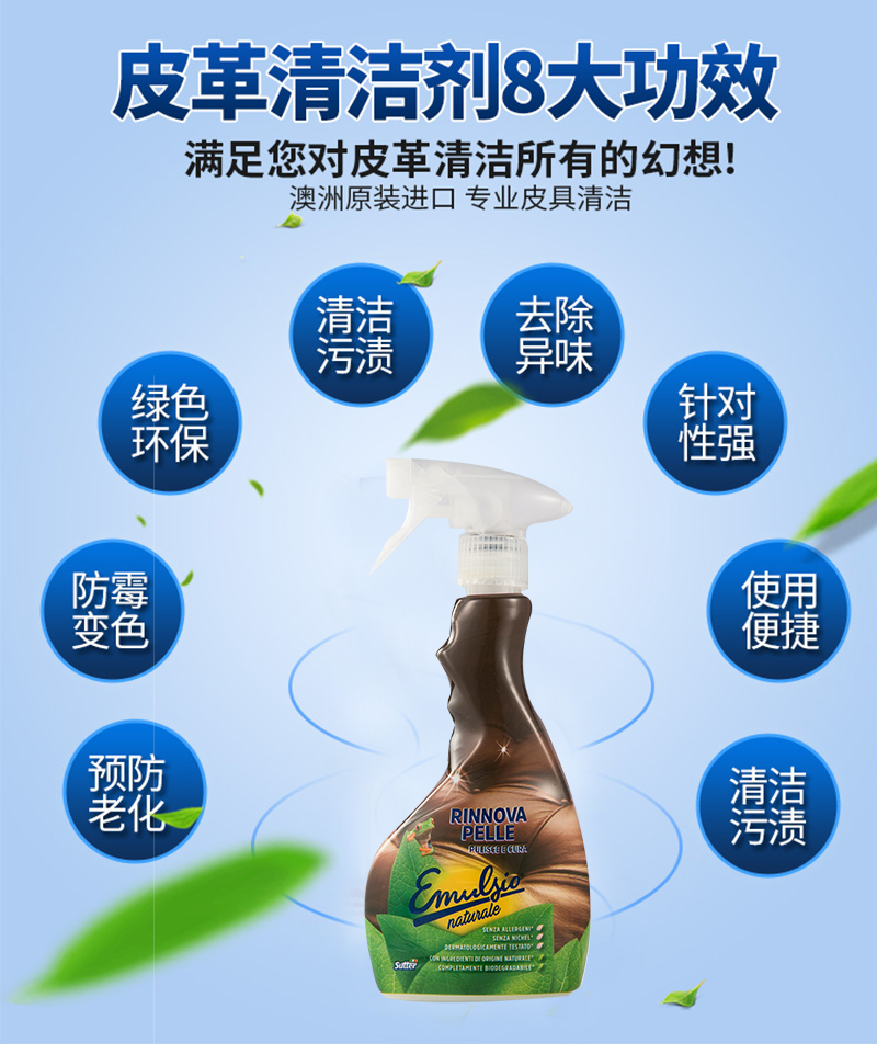 疏得乐皮革上蜡抛光养护喷雾剂375ml*12详情图3