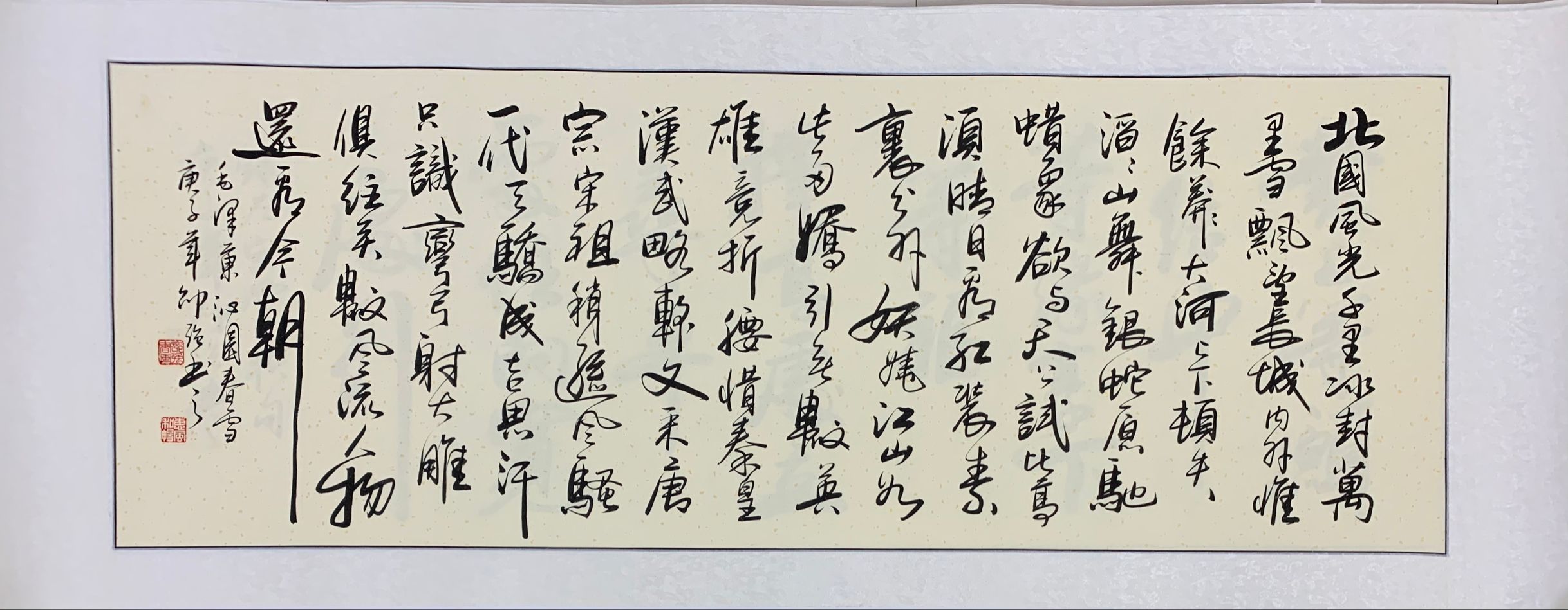 书法家作品邵强真迹作品国潮详情图18