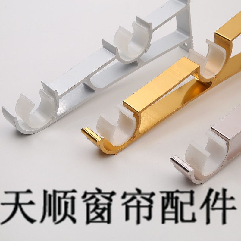 Bracket base, curtain rod, Roman rod, installation code, single code, double code, top-mounted and wall-mounted, thickened aluminum alloy accessories details Picture