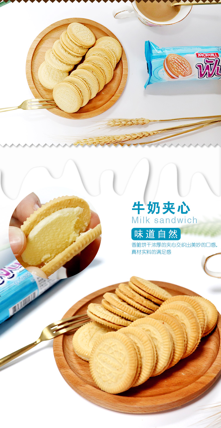 欧乐味巧克力夹心饼干90g*3（口味请备注）详情图9