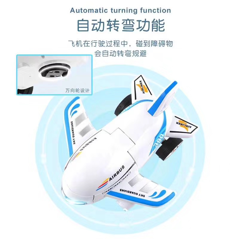 自动变形飞机