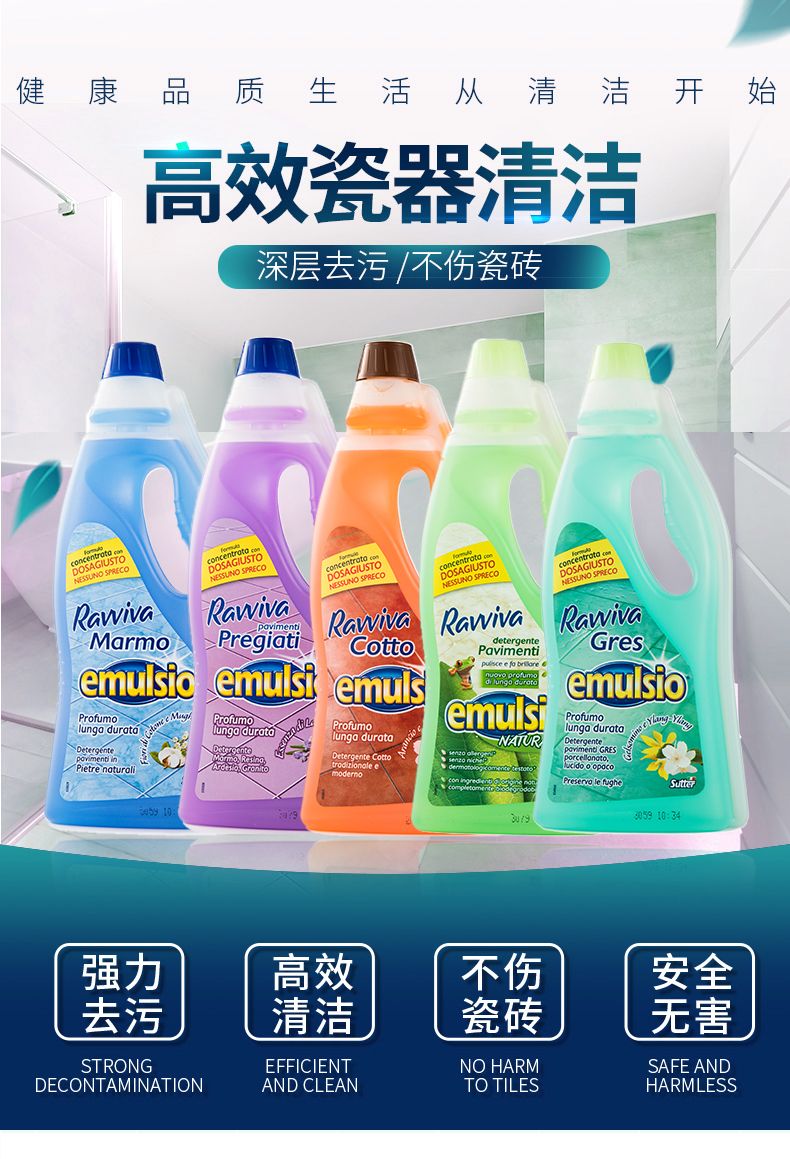 疏得乐强效去污瓷砖清洁剂750ml*12薰衣草详情图1