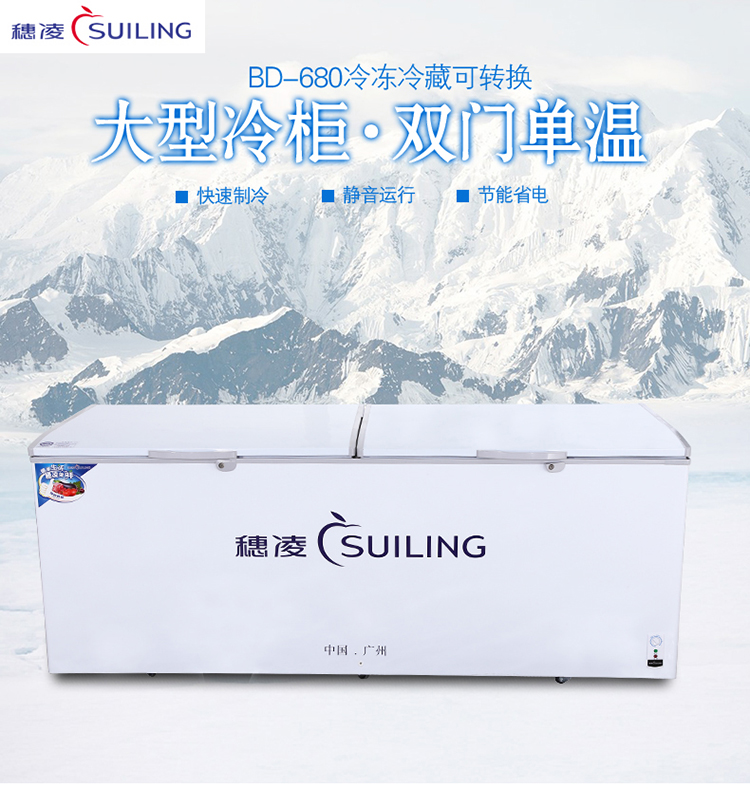 BD-680 large single-temperature freezer, fresh-keeping cabinet, freezer, commercial horizontal beverage cabinet, supermarket freezer detail image 2