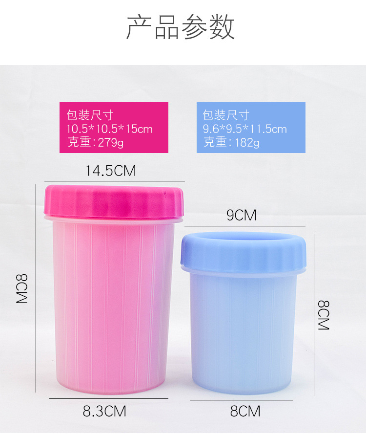 宠物清洁用品厂家直销 狗狗清洁洗脚杯 硅胶狗洗爪清洁洗脚杯批发详情图5
