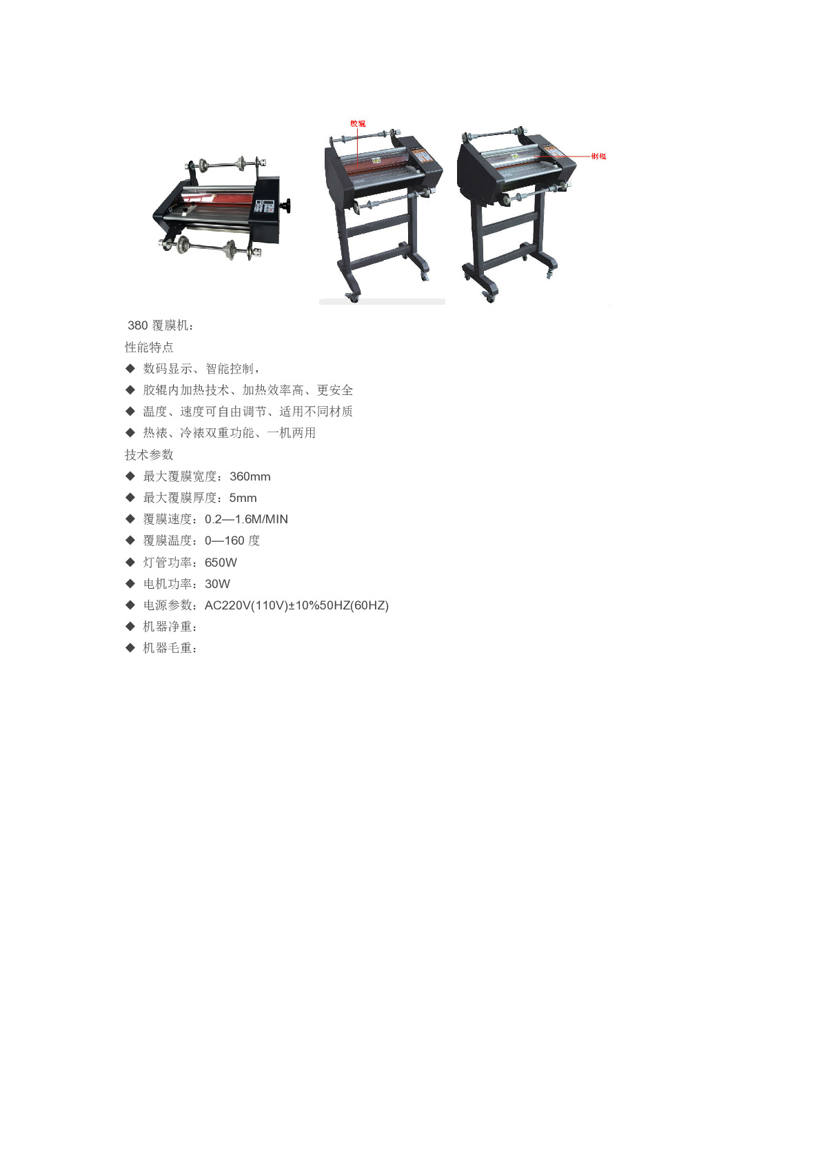 Small laminating machine pic 1