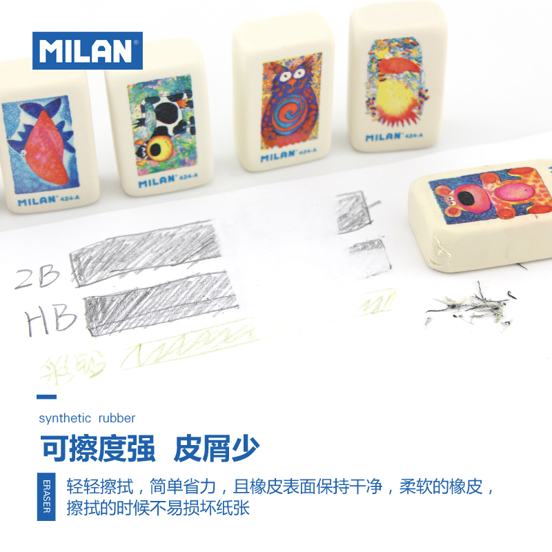 西班牙MILAN米兰 学生橡皮擦 动物贴画面包屑儿童橡皮424-A新品新品详情图3