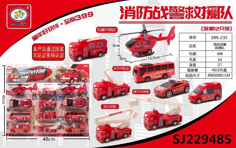 Regenerative fire engine thumbnail