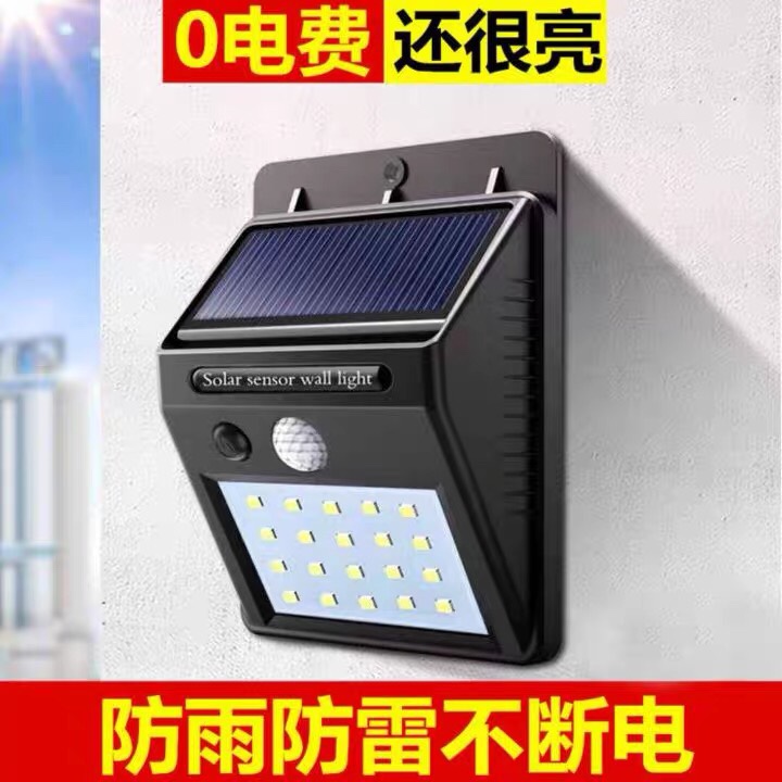 Small Solar Wall Lamp
