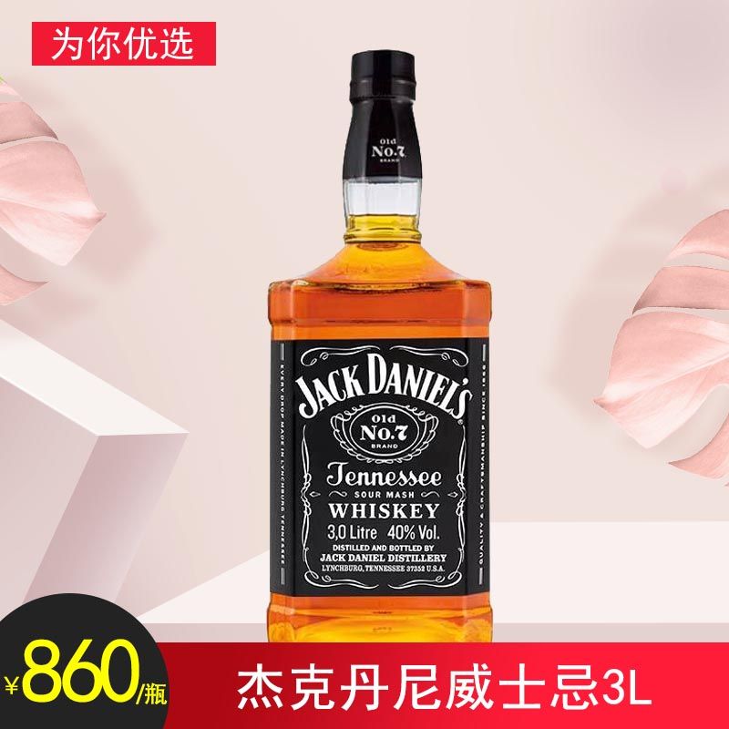 杰克丹尼威士忌3L