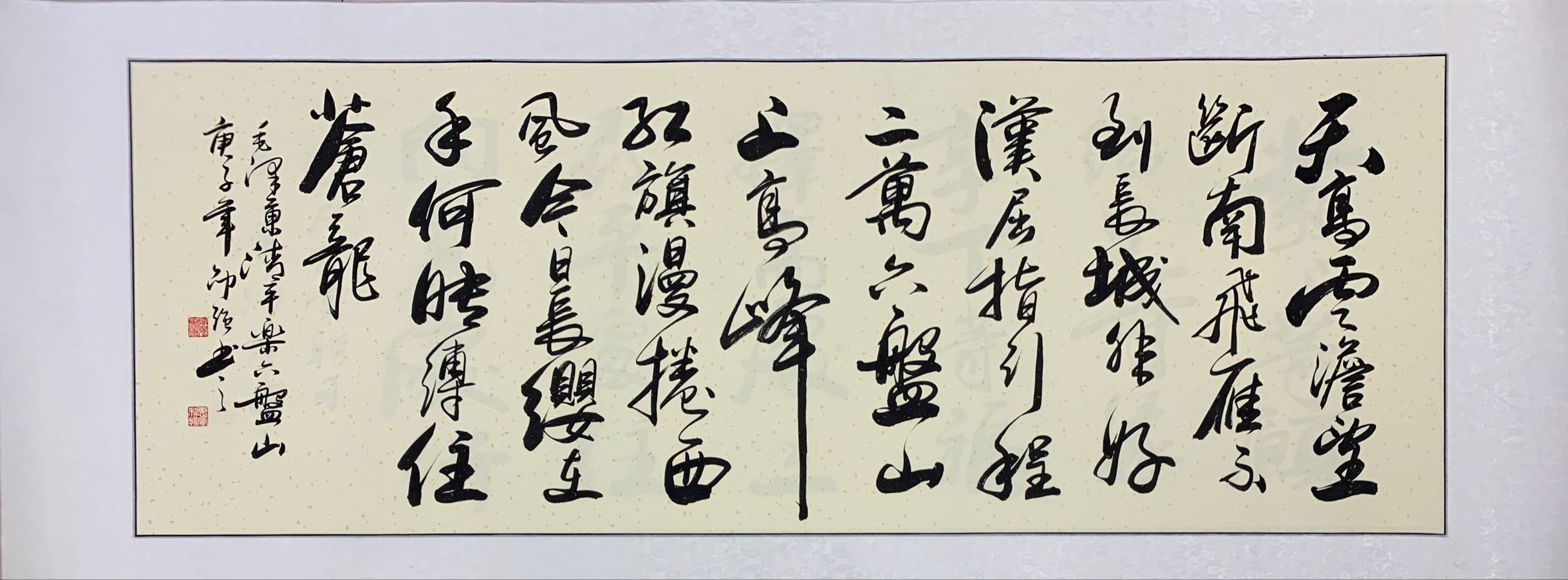 书法家作品邵强真迹作品国潮