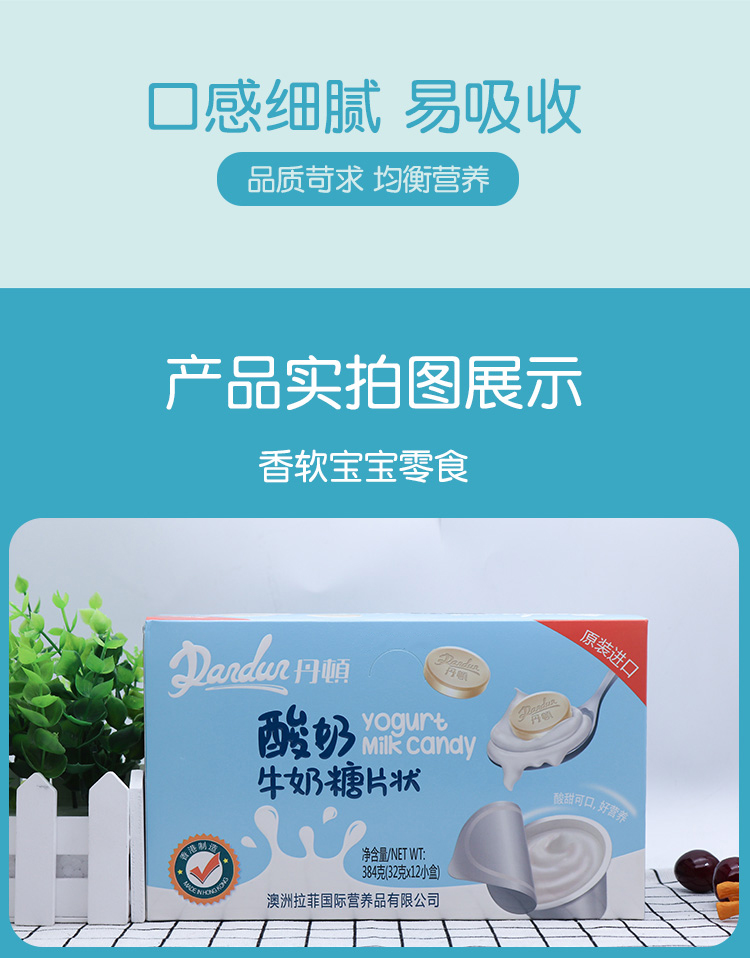 拉菲牛奶糖草莓口味（32g盒装）详情图3