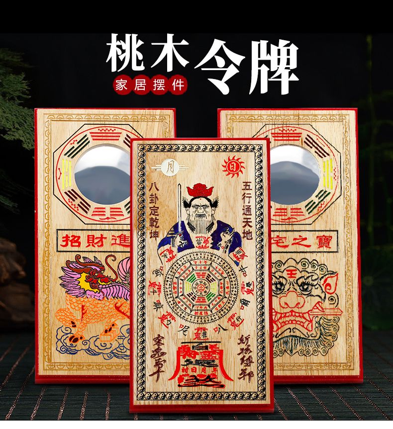 Peach wood painting fortune town house gossip Zhang Tian-shi decoration thumbnail