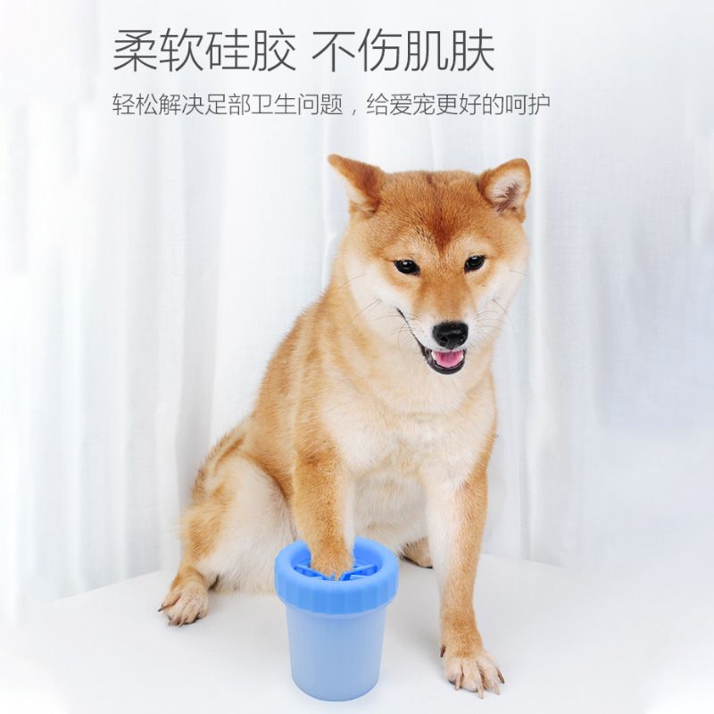宠物清洁用品厂家直销 狗狗清洁洗脚杯 硅胶狗洗爪清洁洗脚杯批发
