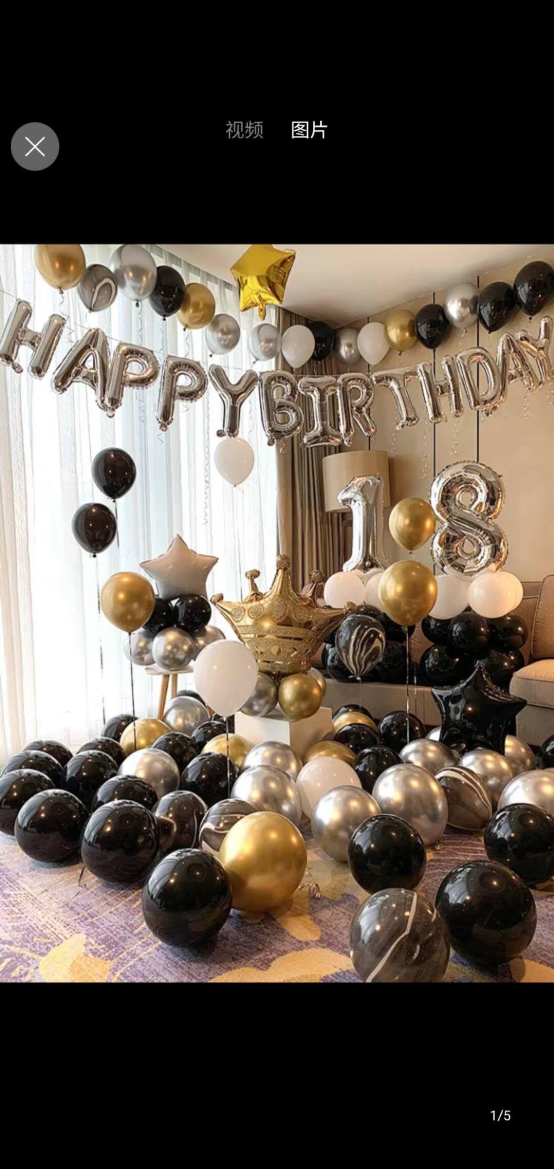 Theme birthday set balls details Picture