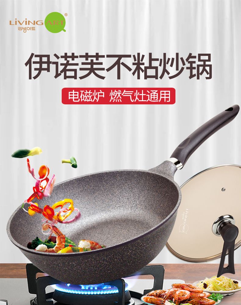 Libin Inuofu coated wok 30cm(dual-purpose) color box