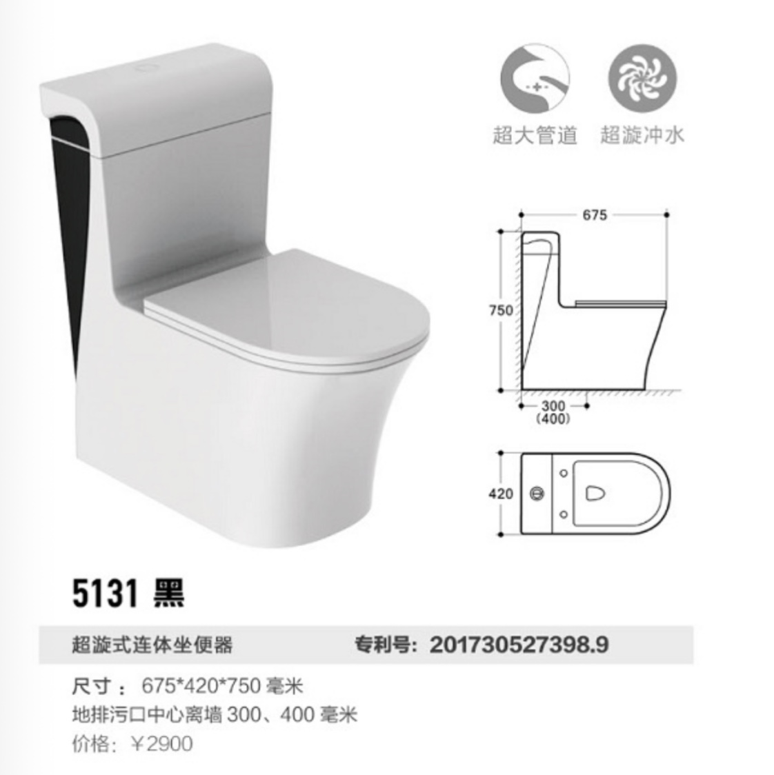 513居易卫浴原创设计超大管道超节水技术坐便器专利马桶