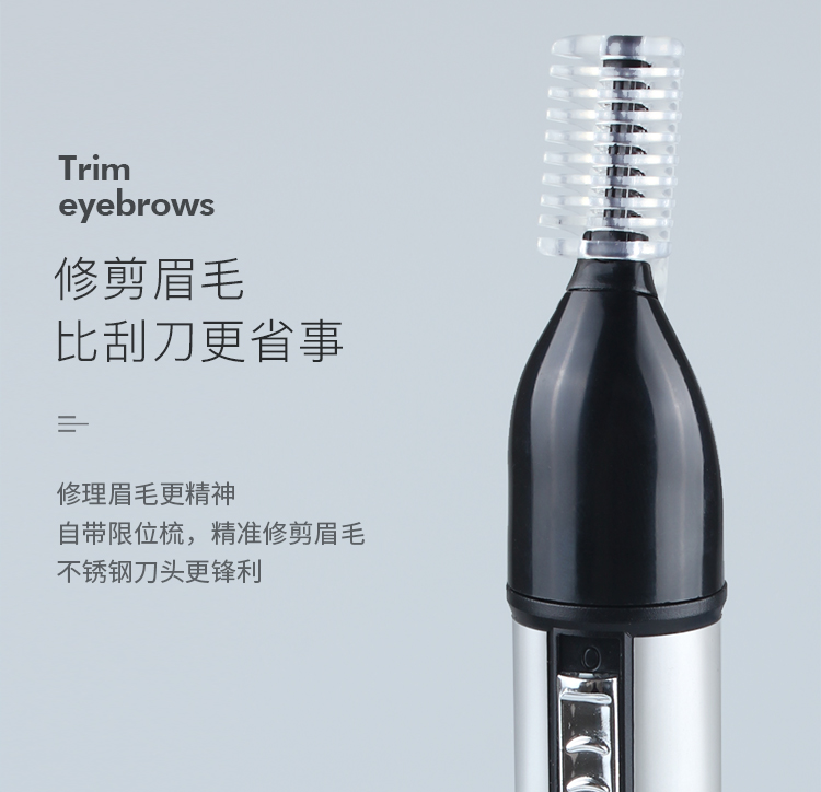 电动鼻毛修剪器 4合1剃鼻毛器耳毛清洁器鼻毛刀剃须SHINON-2050详情10