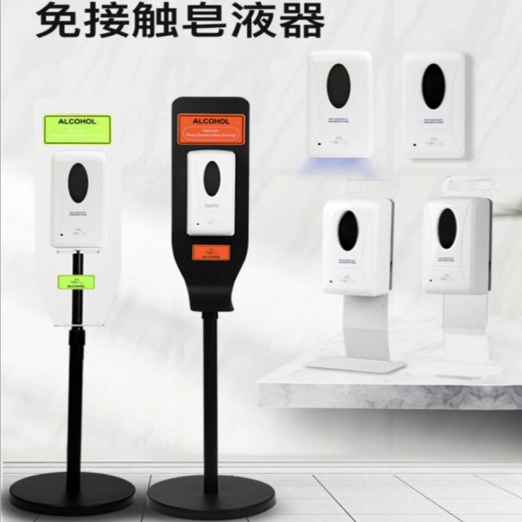 Automatic induction spray soap dispenser zero contact can lift the hand sanitizer school station mobile 84 disinfector