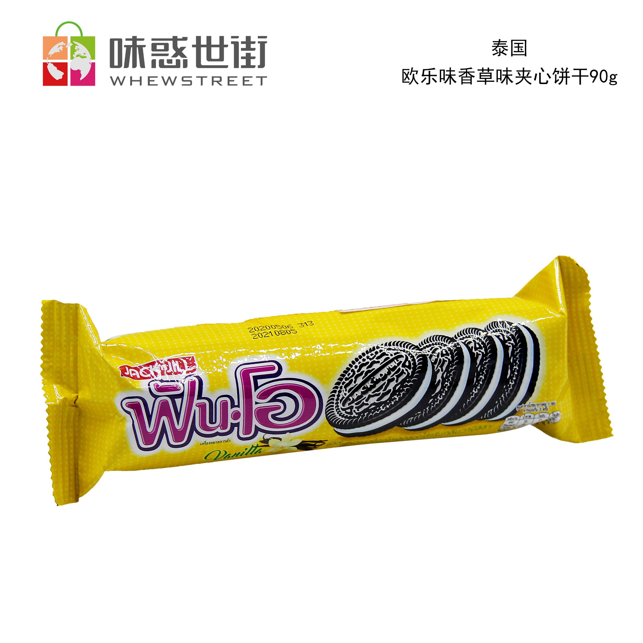欧乐味巧克力夹心饼干90g*3（口味请备注）产品图
