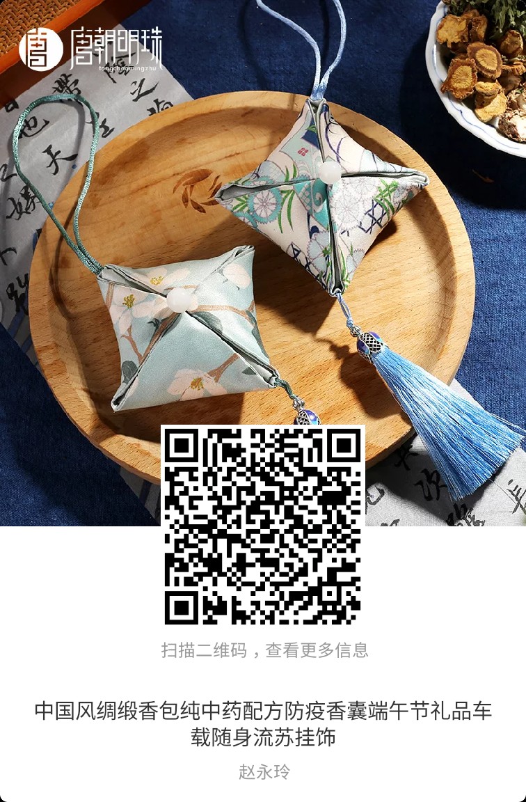 handicraft sachet for epidemic prevention