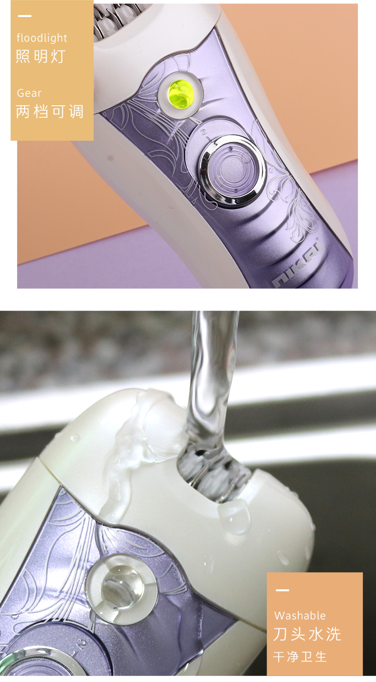 跨境专供NK-7685 3合一多功能磨脚器 女士剃毛器 脱毛仪NK-7685详情13