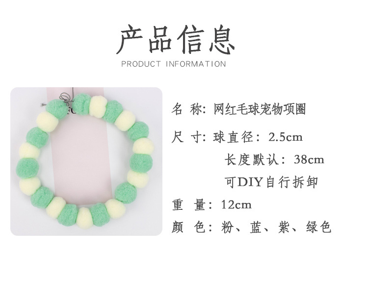 Direct sales from the manufacturer of pet cat collars. DIY cat pom-pom elastic collars, pom-pom pet collars, cat and dog collars detail image 2