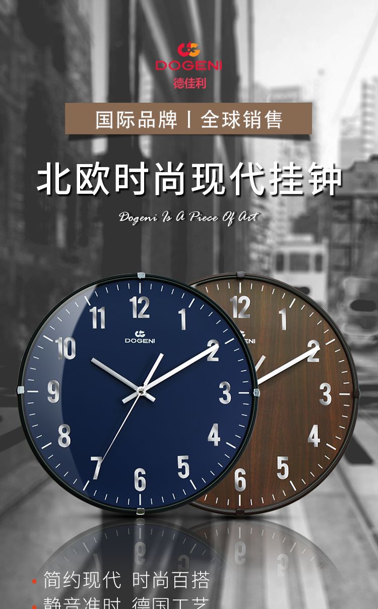 DOGENI wall clock, a modern, simple, creative and fashionable timepiece, is a silent Nordic art clock for living rooms and bedrooms