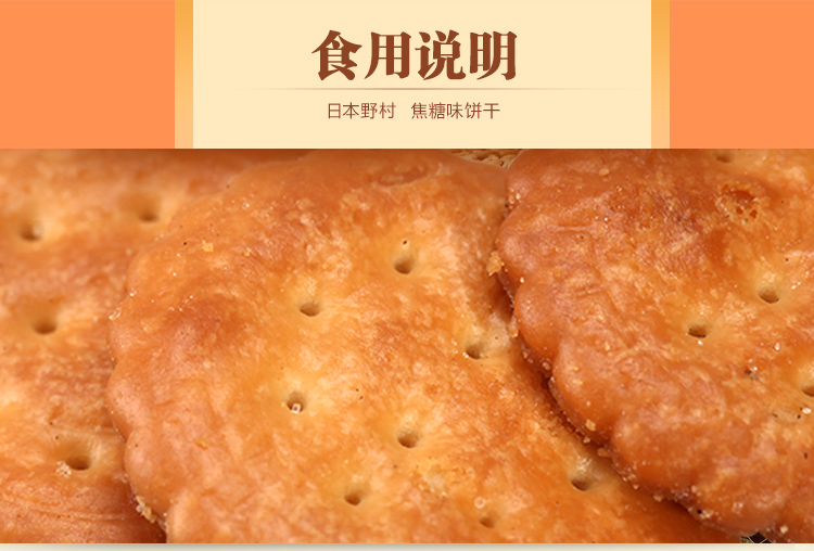 米乐焦糖味饼干110g详情图5