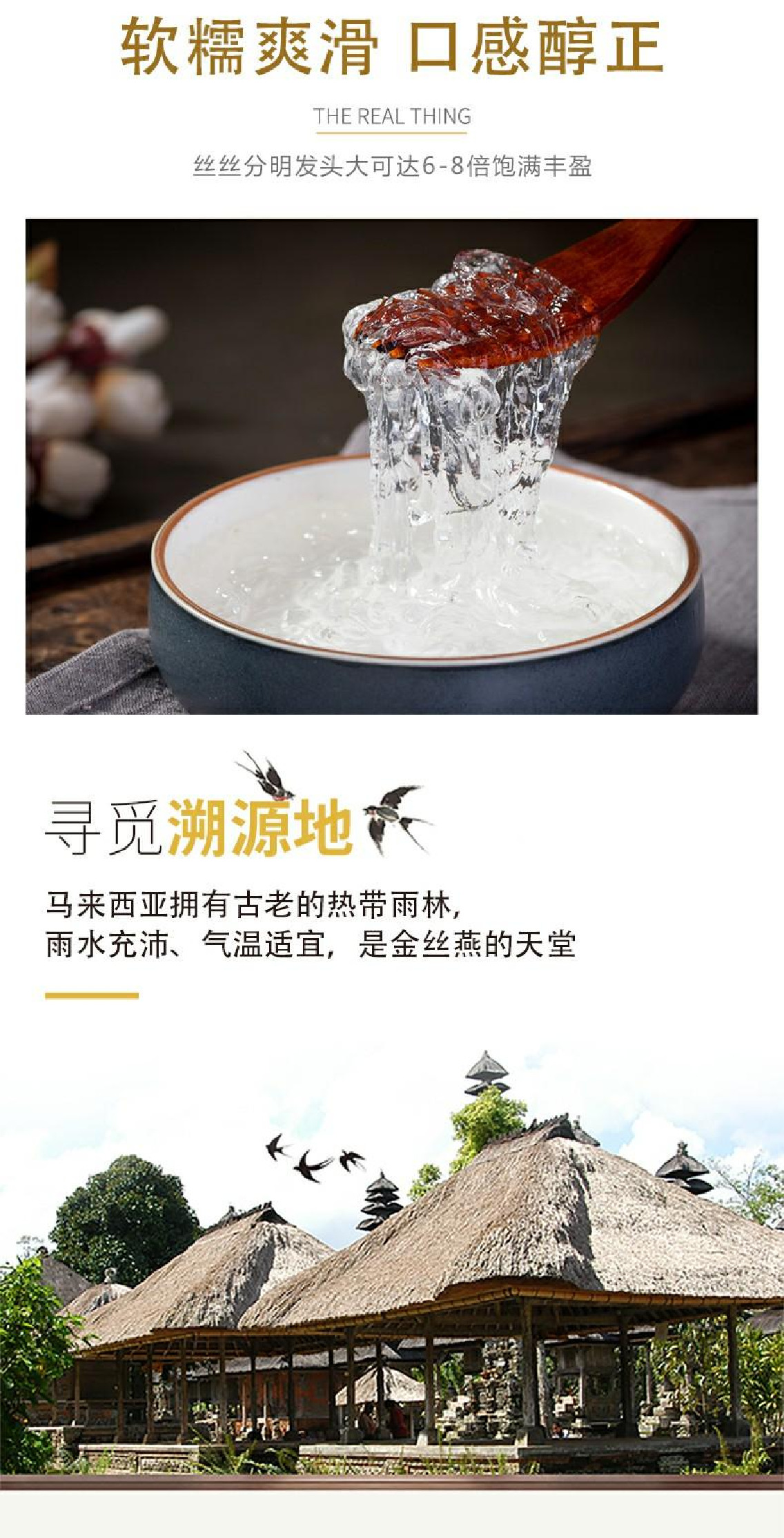 富宴堂燕窝正品孕妇滋补品马来西亚进口溯源码燕窝干盏金丝燕燕盏详情图4