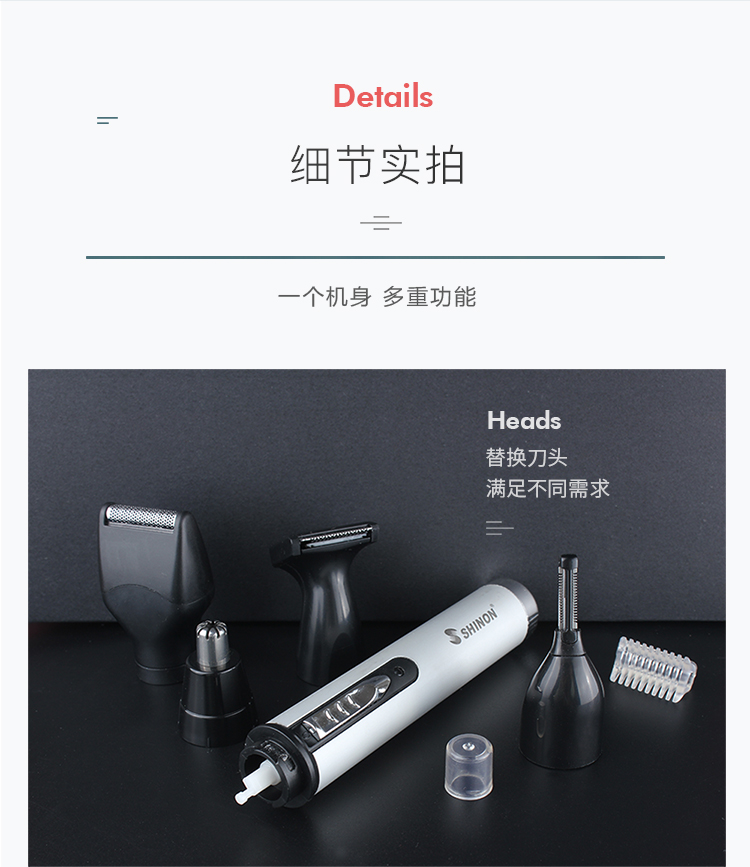 电动鼻毛修剪器 4合1剃鼻毛器耳毛清洁器鼻毛刀剃须SHINON-2050详情13