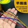 2.0MM台湾承新芊棉线曼波线DIY手链绳图