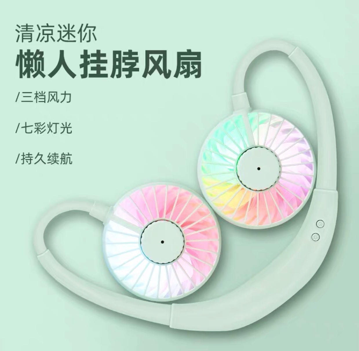 Neck fan with color light aroma 3 thumbnail