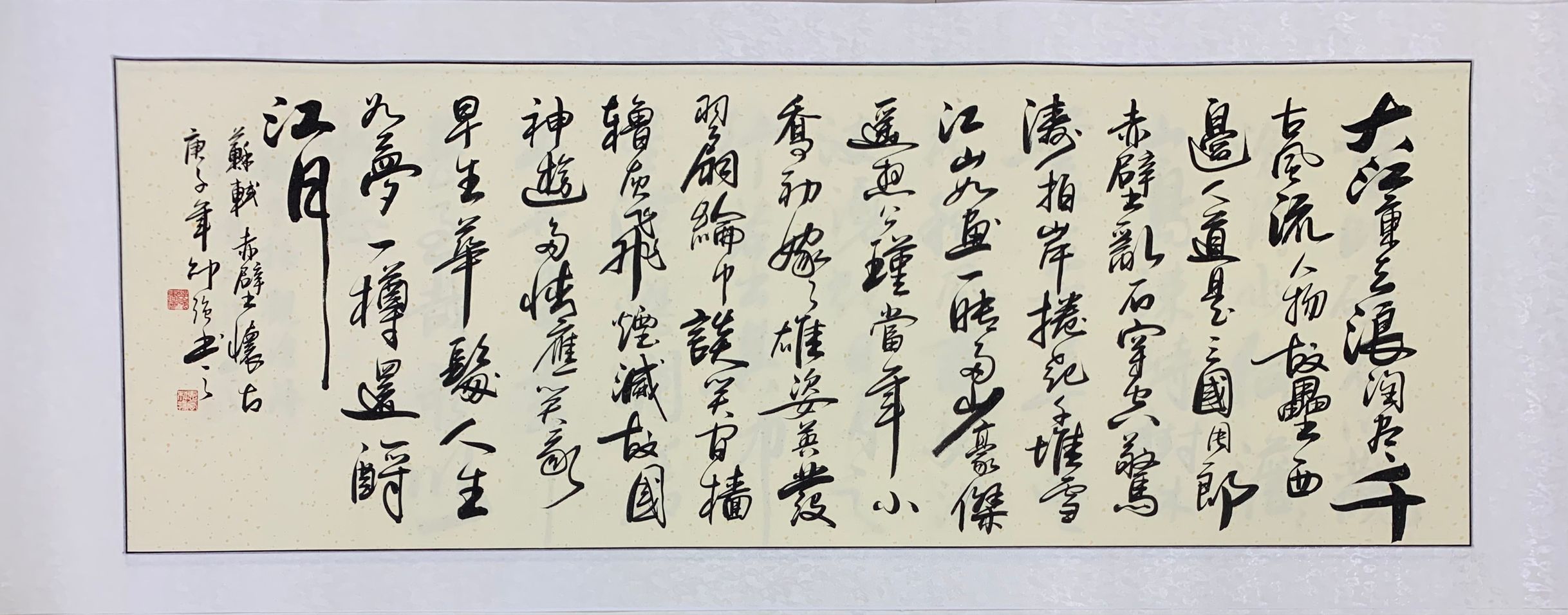 书法细节图